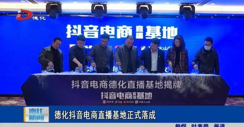 醴陵陶瓷产业现状及抖音直播的影响