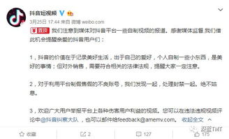 二、 抖音假一赔三的维权途径