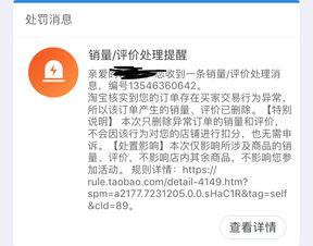 一、 淘宝链接降权：对卖家而言的沉重打击