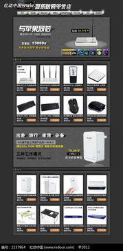 2.1 淘宝网店装修教程内容