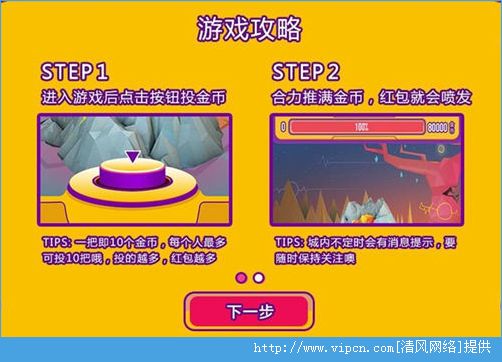 四、 活动时间及规则