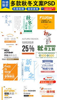 五、 创意和文案：吸引眼球，激发购买欲望