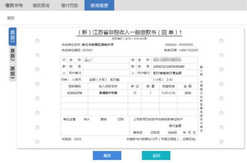二、 具体费用明细