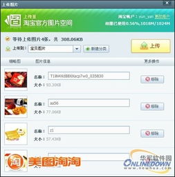 四、淘流大师助力店铺人气提升