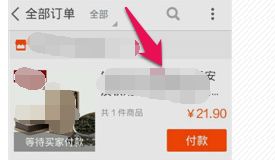 商家取消订单的规定与流程