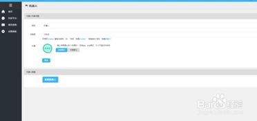 二、 客服机器人多账号统一管理的优势