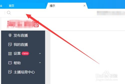 淘宝直播的推流机制解析