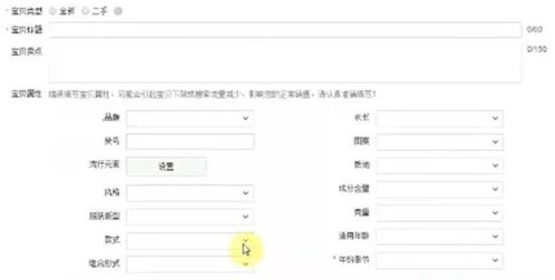 二、宝贝上架时间：流量生成之谜
