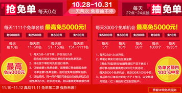 三、创新优惠组合与促销策略