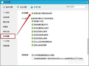 4. 在栏目设置中， 选择“关闭”