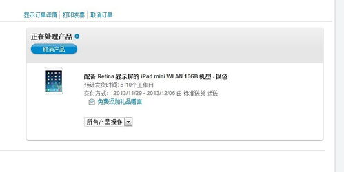 官方服务器维护或故障