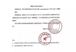 天猫旗舰店取消授权的可行性及注意事项