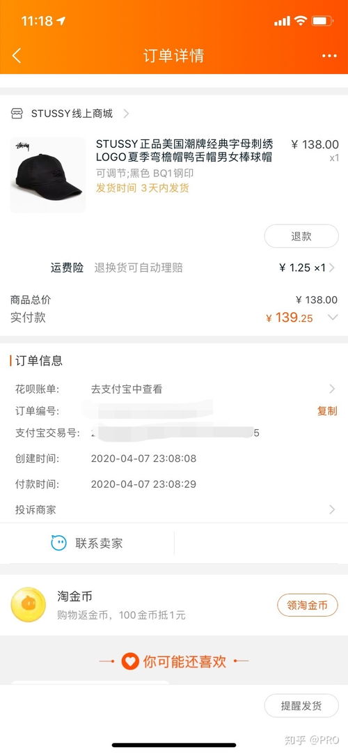 四、 淘特商家不发货的处罚措施