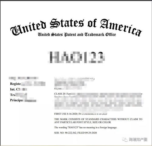 商标注册的基本流程