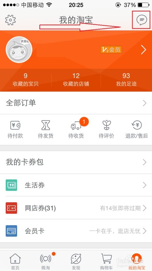 3. 耐心等待回复