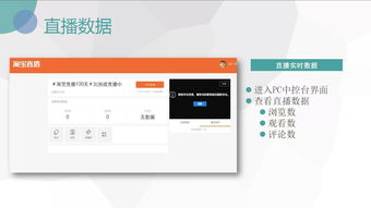 一、 直播前的准备：基础与细节的融合
