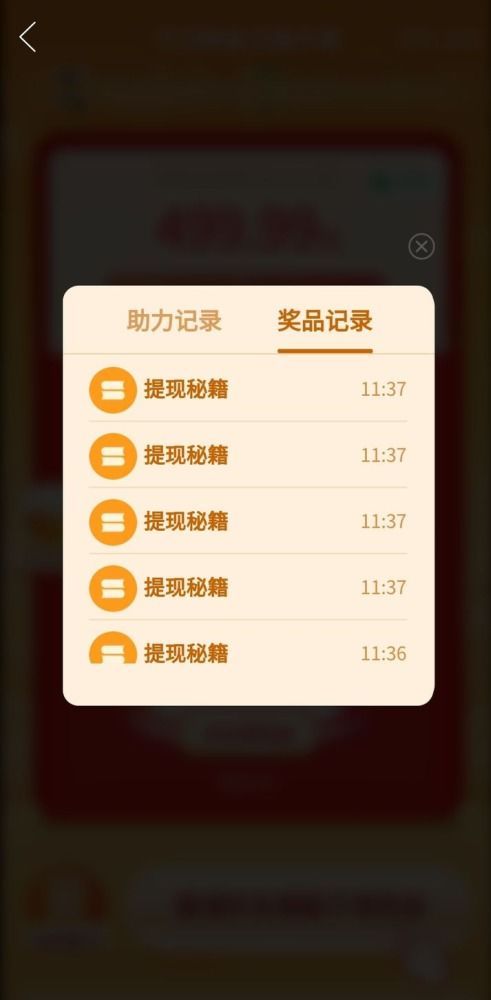 提交恢复申请或申诉