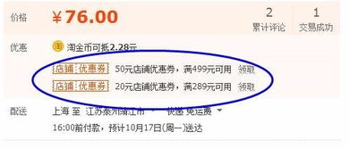 特殊情况下优惠券的转让