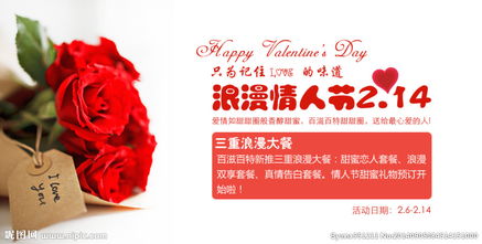 情人节淘宝忒别活动概览
