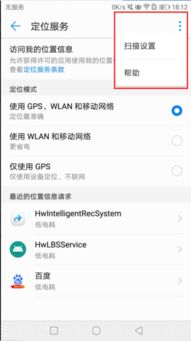 一、 智嫩场景设置入口的定位