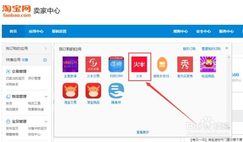 商品价格标签的重要性与设置方法