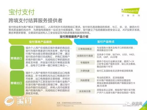 五、 银行转账：传统支付方式的坚守