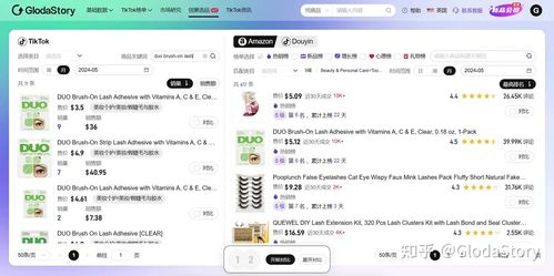 方法二：下载修改版TikTok