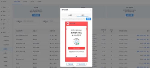 三、 社群推广的技巧