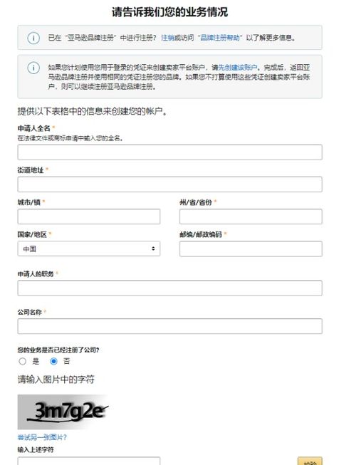 一、 品牌备案要求
