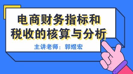 二、 账务管理：确保准确性和合规性