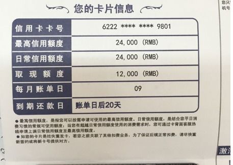 五、 预借现金手续费的具体标准