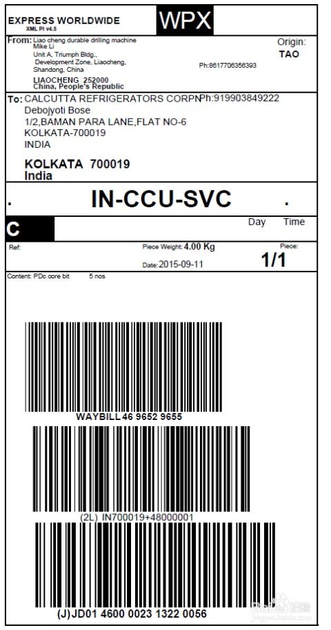 二、DHL官网查询方法