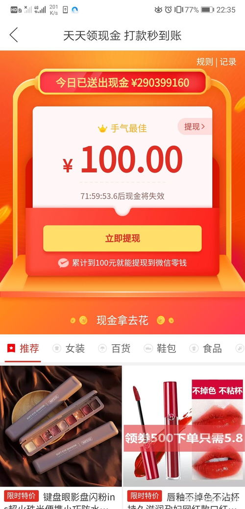 三、 拼多多50元补贴活动的真实性与可行性分析