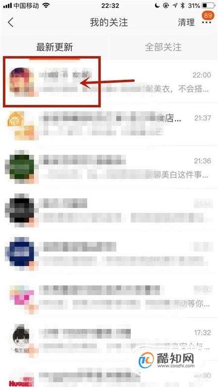 一、淘宝直播被主播禁言后如何解除？