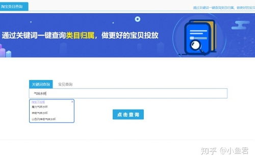 1. 使用淘宝搜索框