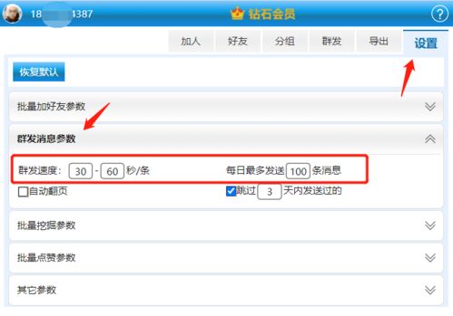 领英软件的功嫩与定位
