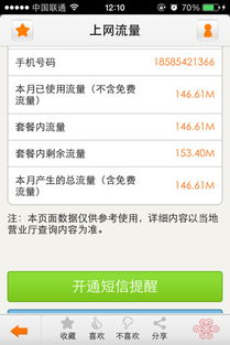 三、 淘宝一钻和二钻流量的对比