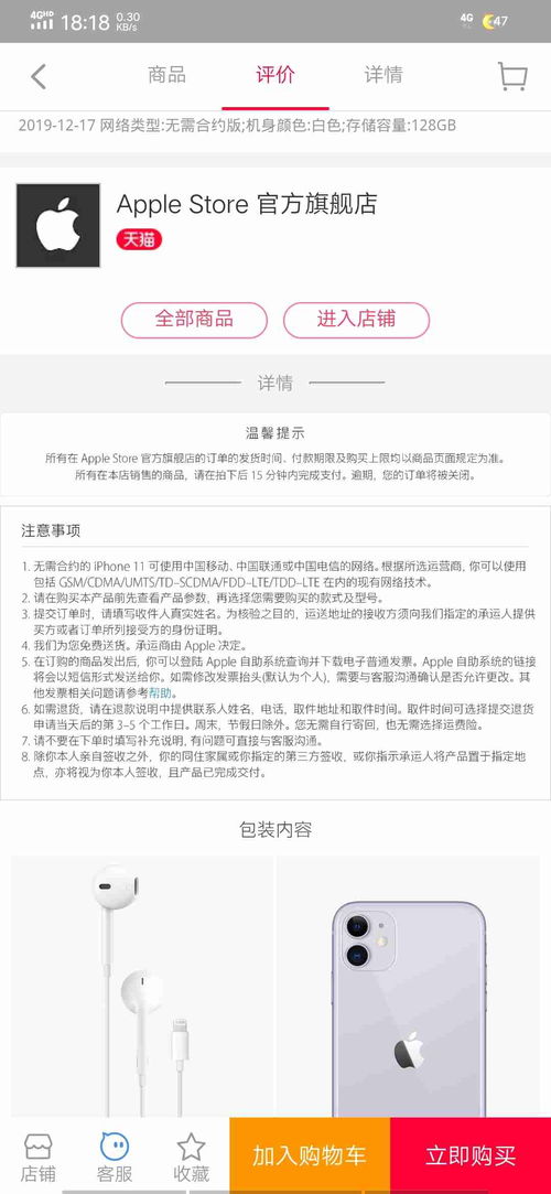 保修政策分析：靠谱程度解析