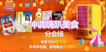 3. 跨店满减、 优惠券、秒杀活动