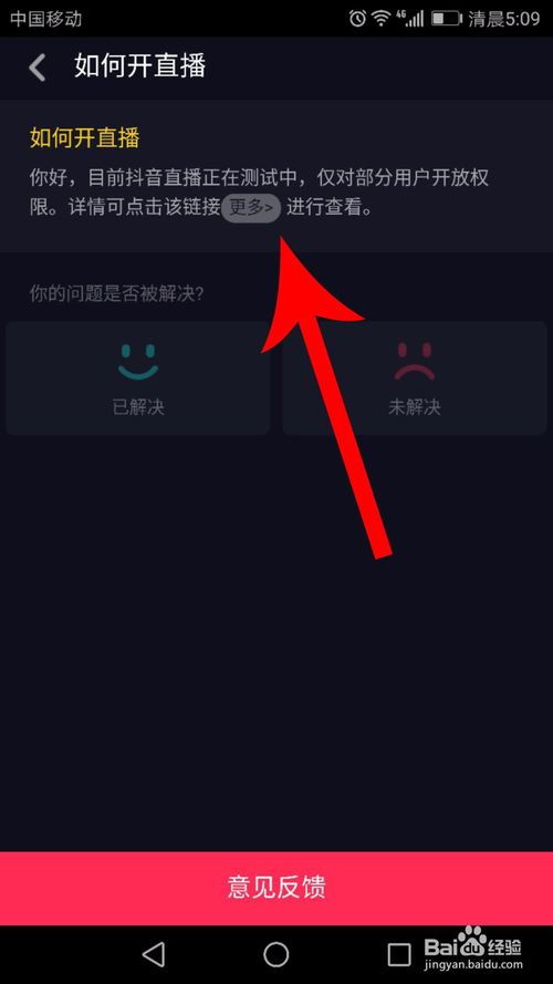 3. 点击右上角的“登录”按钮
