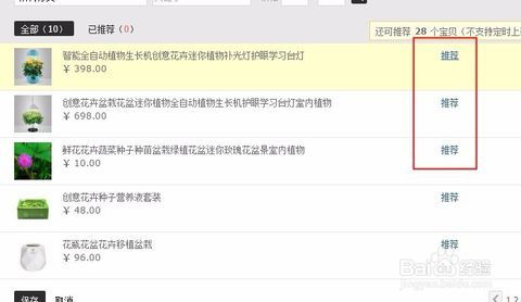 三、 如何优化淘宝商品排序