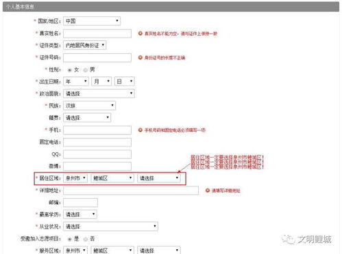 二、 保持与Shein的沟通