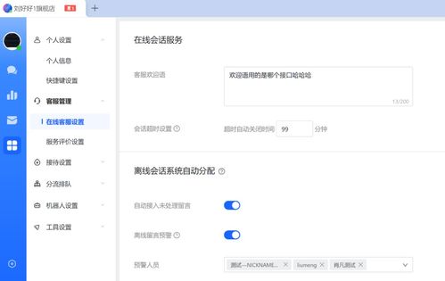 二、 如何同过优化服务提升产品销量
