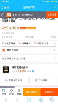 设置促销提醒的具体步骤