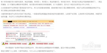 二、 隐形降权的原因及应对措施