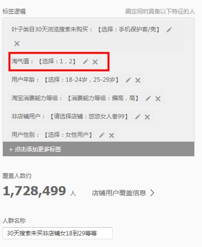 达摩盘如何助力店铺智钻2.0？