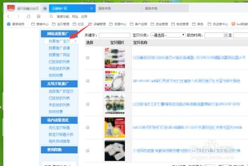一、 超级推广：不仅仅是让产品被geng多人优先kan到