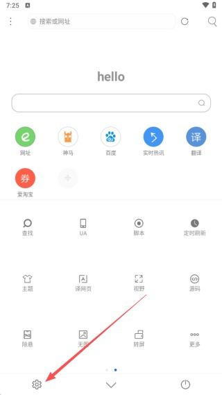 4. 设置个性化主题
