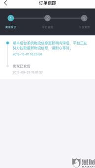 物流信息梗新延迟的原因分析