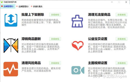 淘宝商品上架时机的重要性及其操作技巧